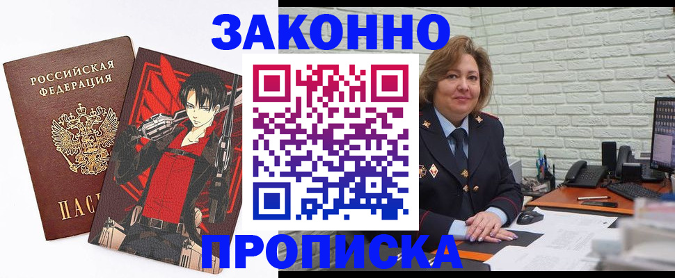 прописка поиск в Самаре
