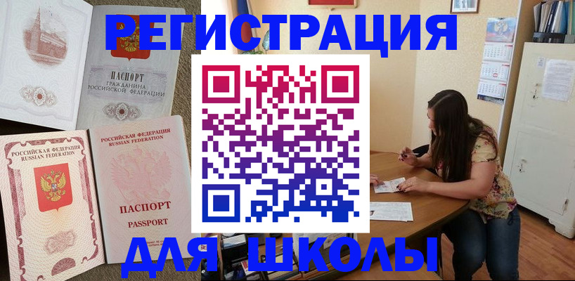 временная регистрация поиск в Самаре