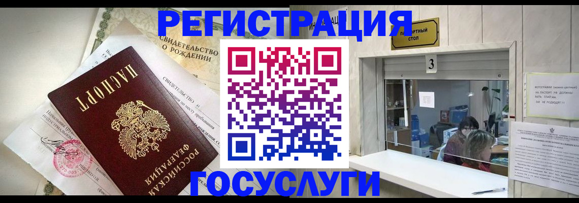 временная регистрация в Самаре